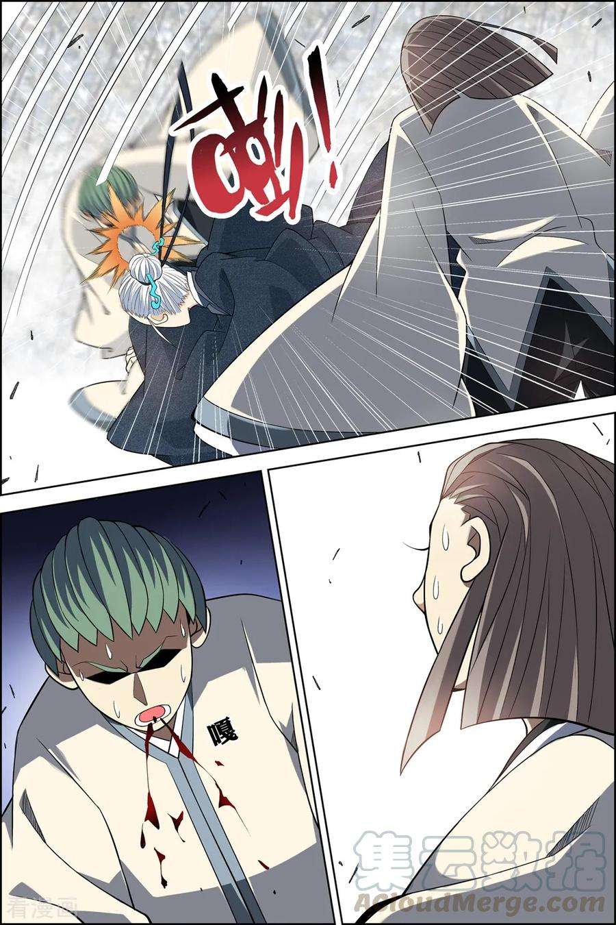 傲世九重天81话4 交锋