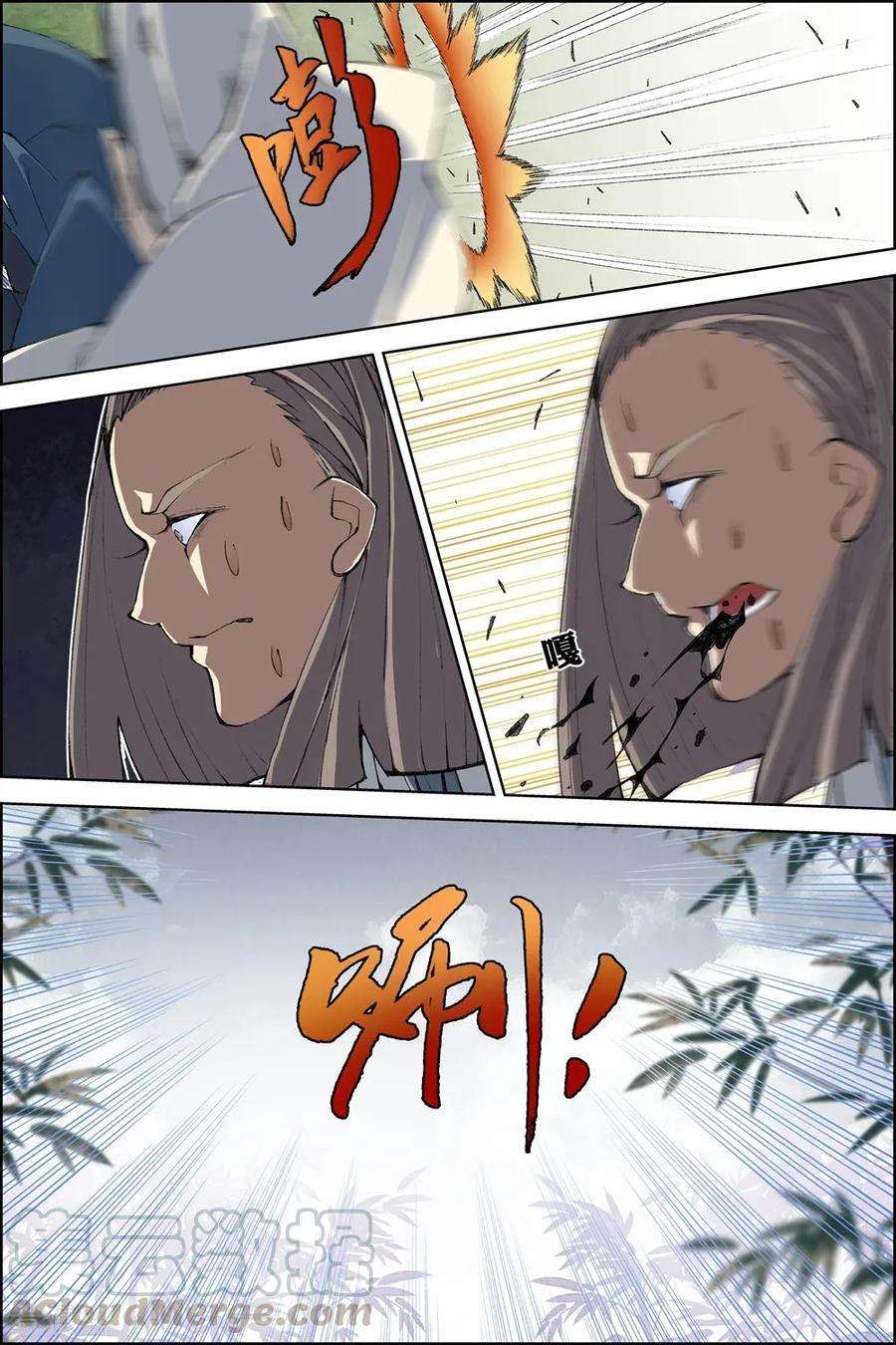 傲世九重天81话4 交锋