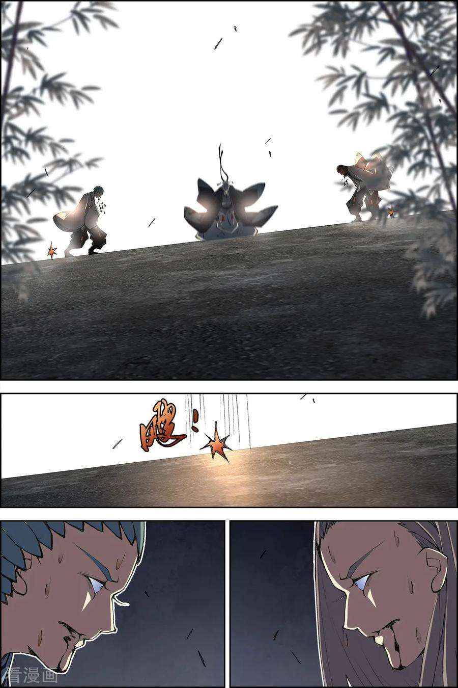 傲世九重天81话4 交锋