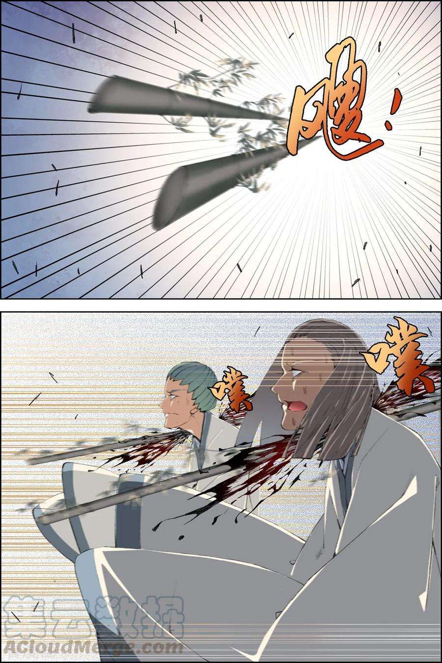 傲世九重天81话4 交锋