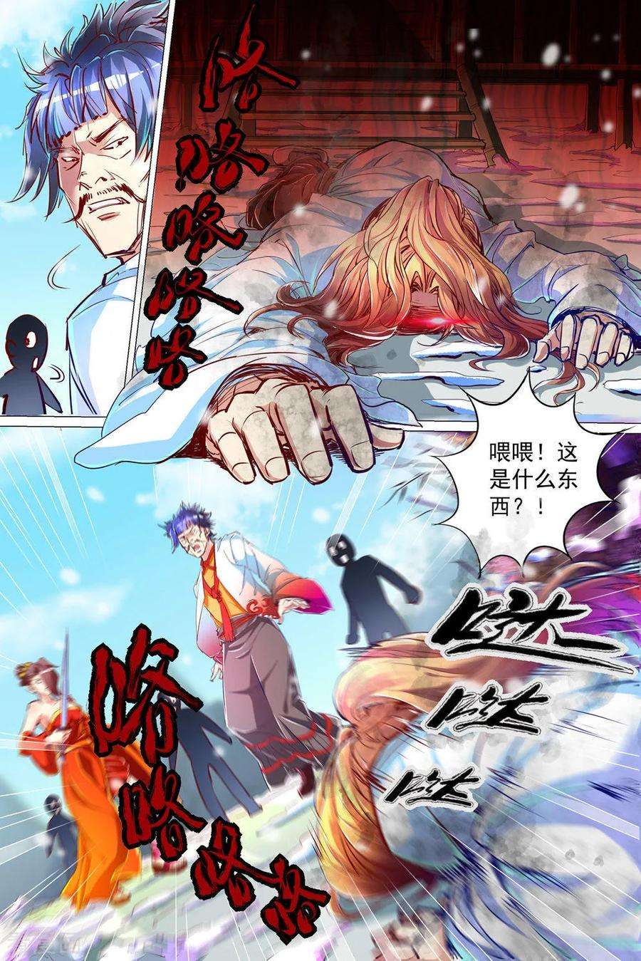 傲世九重天82话2 天外楼巨变