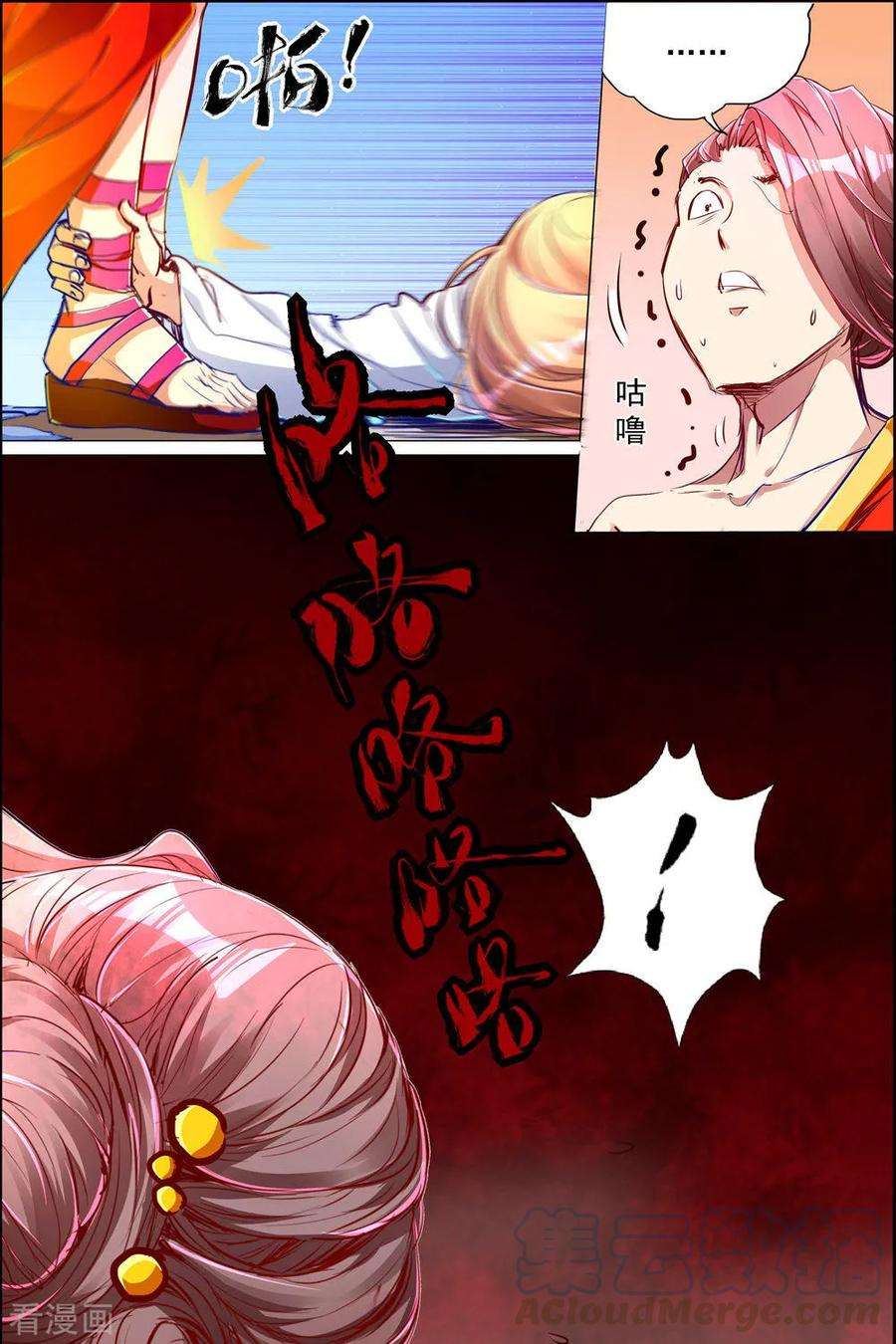 傲世九重天82话2 天外楼巨变