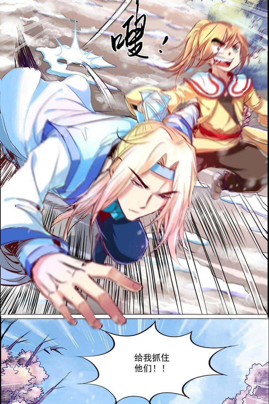 傲世九重天82话2 天外楼巨变