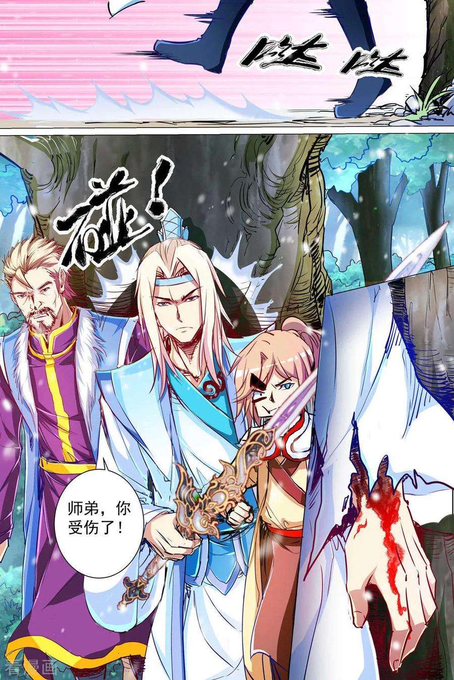 傲世九重天82话3 天外楼巨变