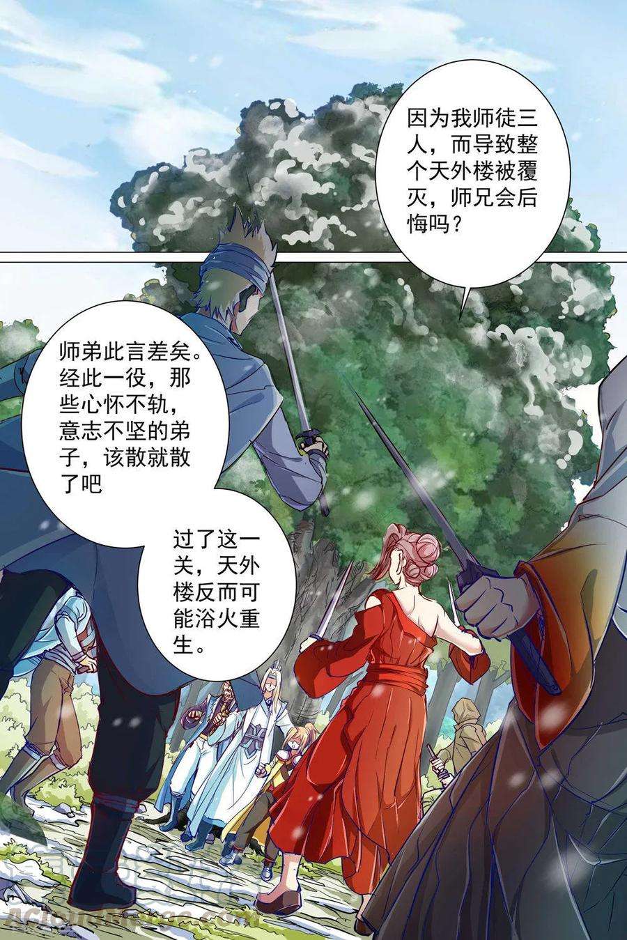 傲世九重天82话3 天外楼巨变