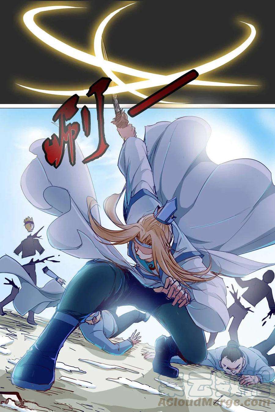 傲世九重天82话3 天外楼巨变