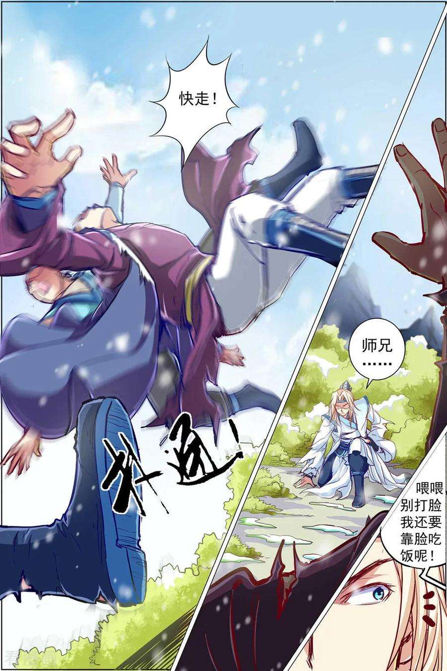 傲世九重天82话4 天外楼巨变