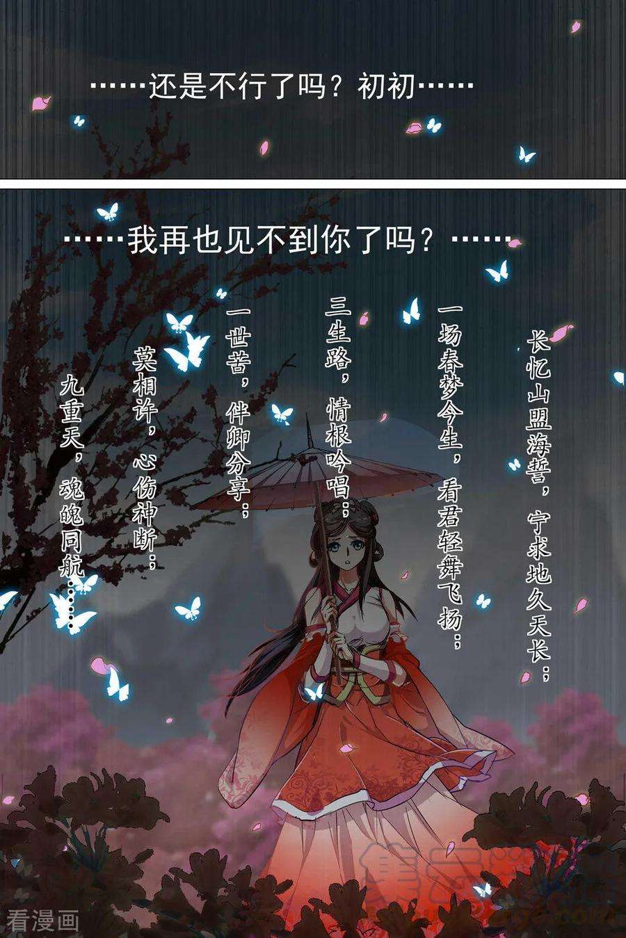 傲世九重天82话4 天外楼巨变