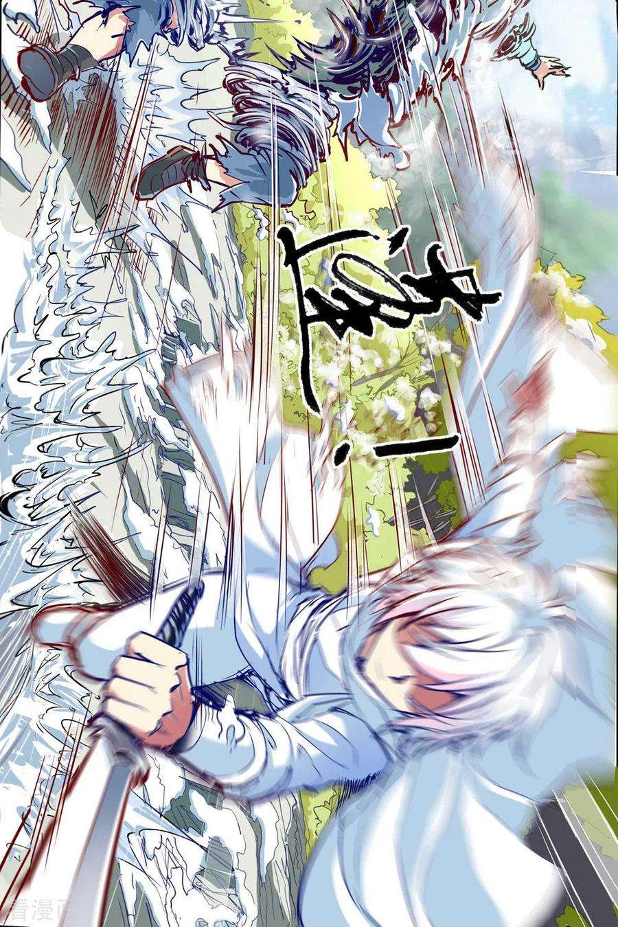 傲世九重天82话4 天外楼巨变