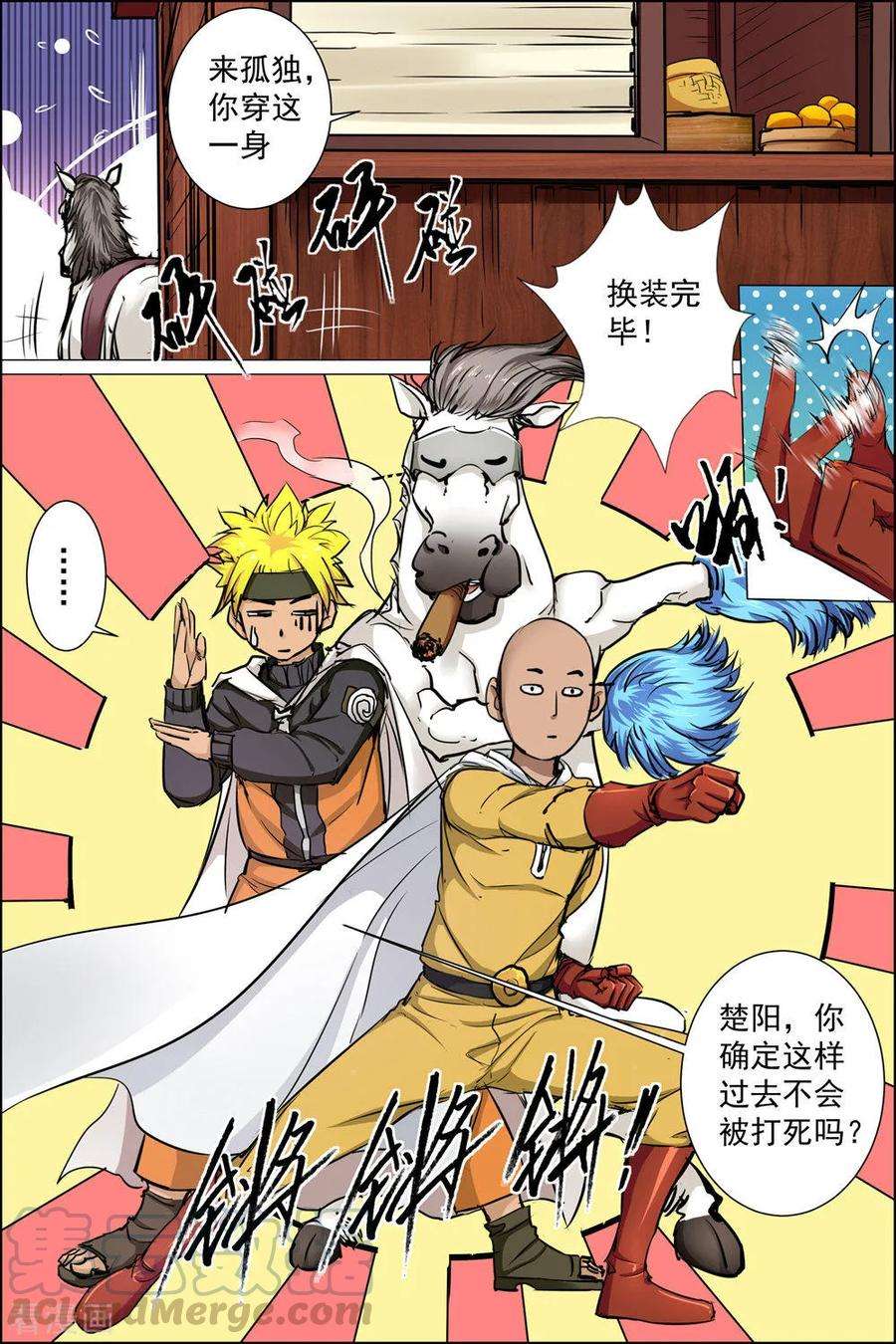 傲世九重天83话2 生死危机