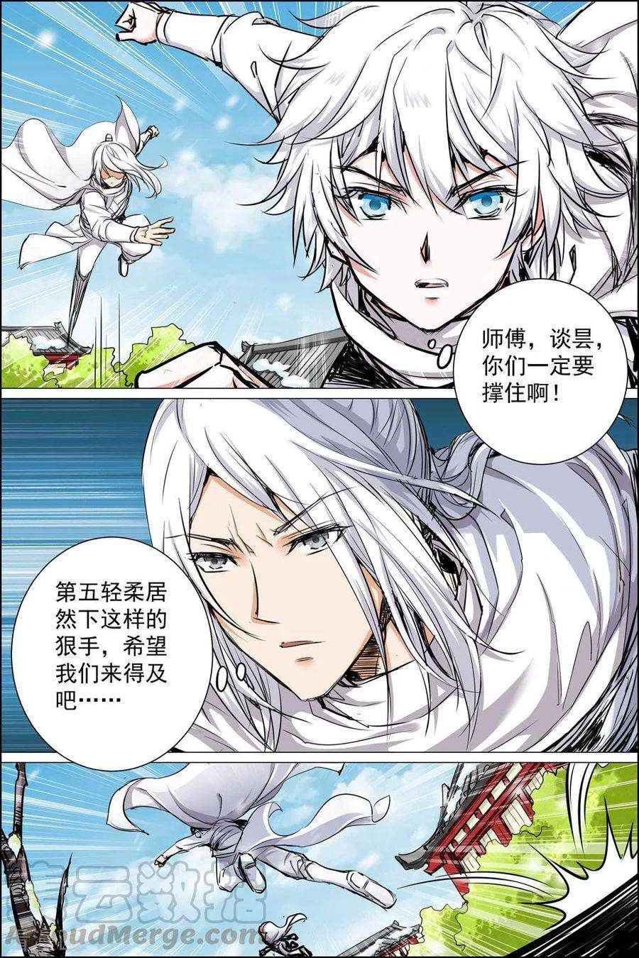 傲世九重天83话2 生死危机