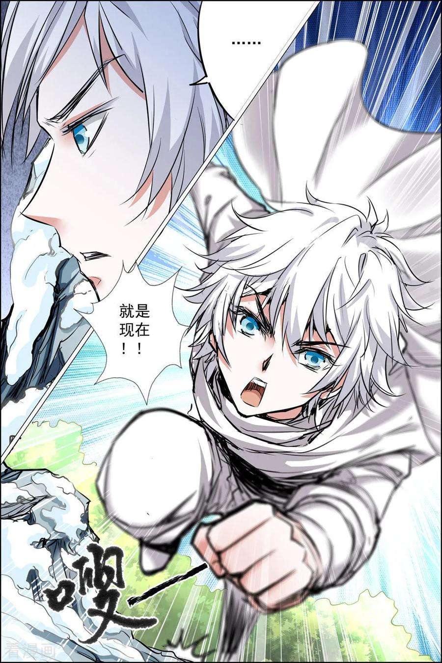 傲世九重天83话4 生死危机