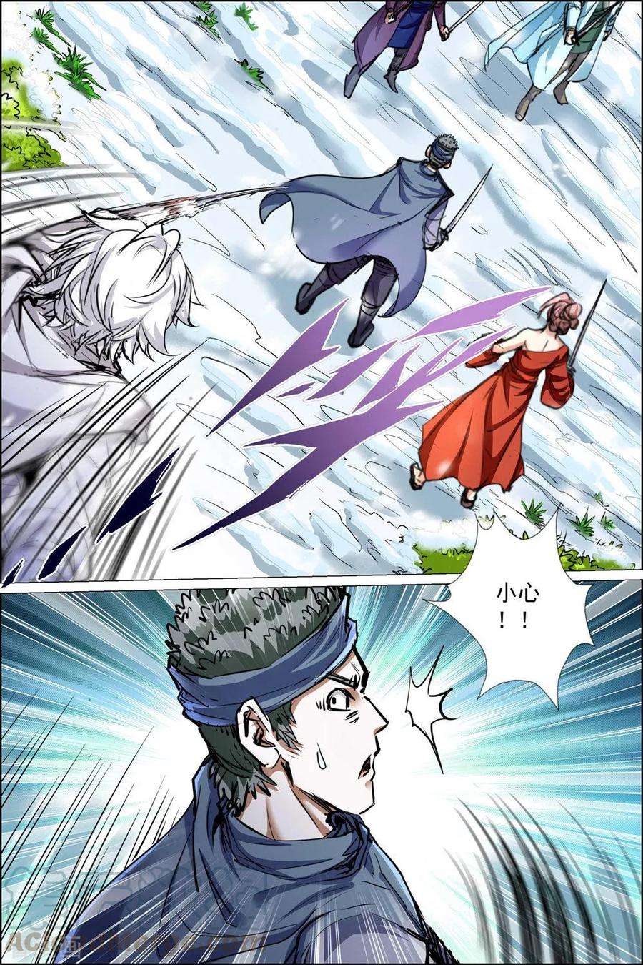 傲世九重天83话4 生死危机