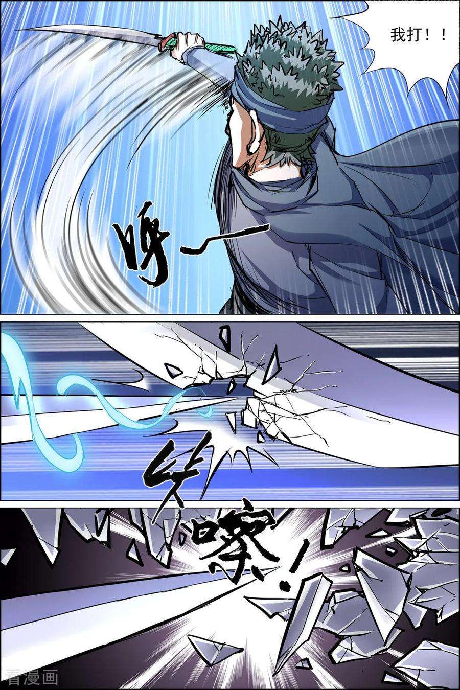 傲世九重天83话4 生死危机