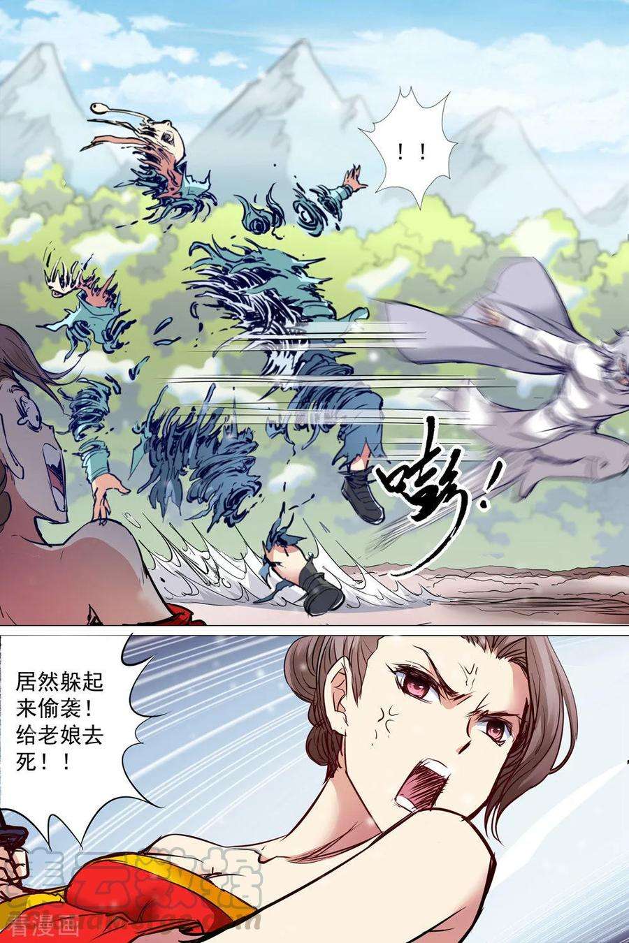 傲世九重天83话4 生死危机