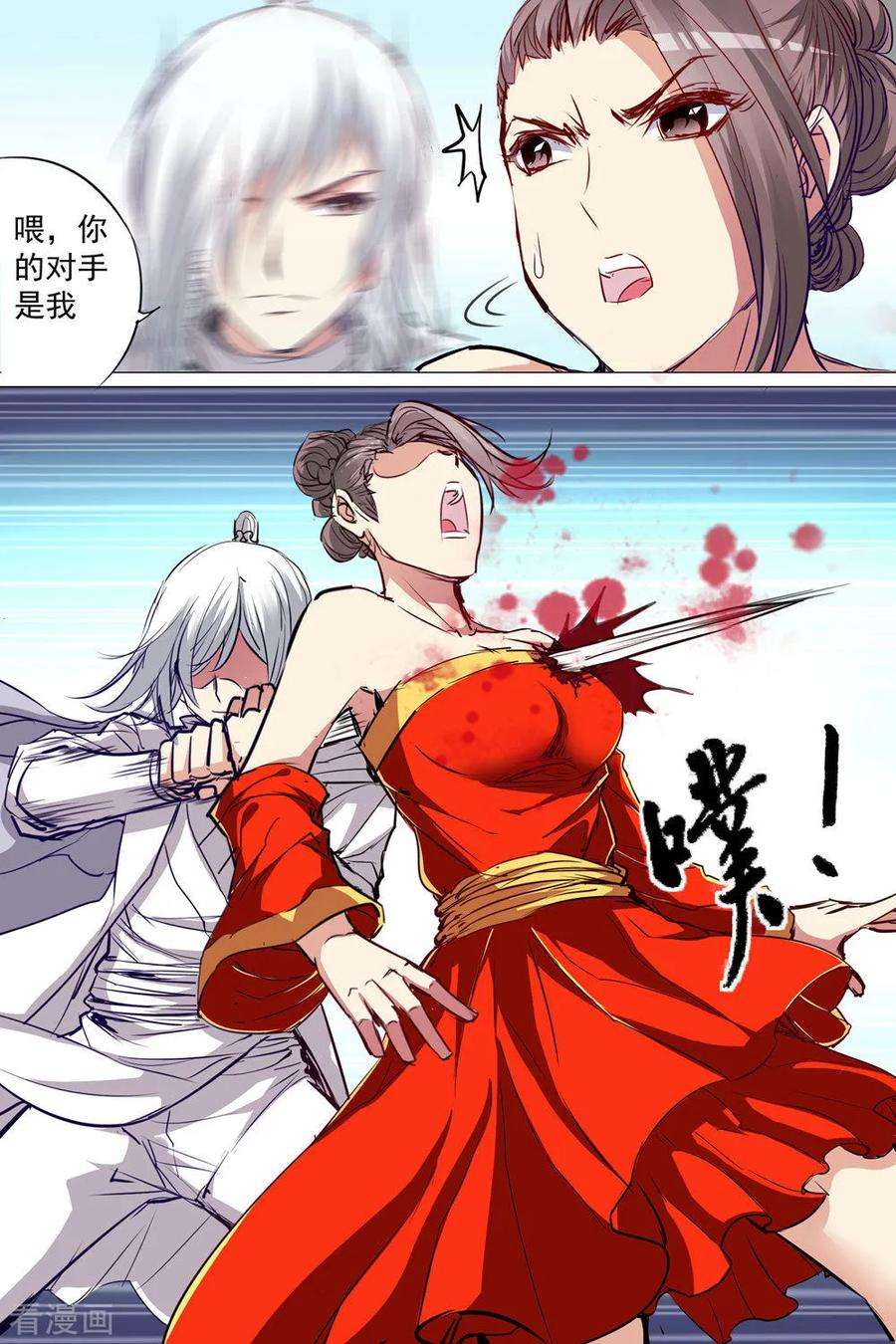 傲世九重天83话4 生死危机