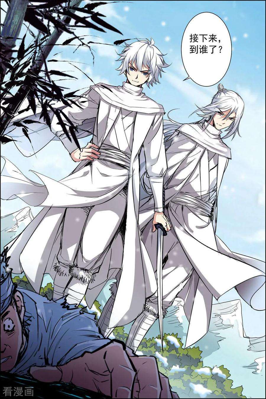 傲世九重天83话4 生死危机