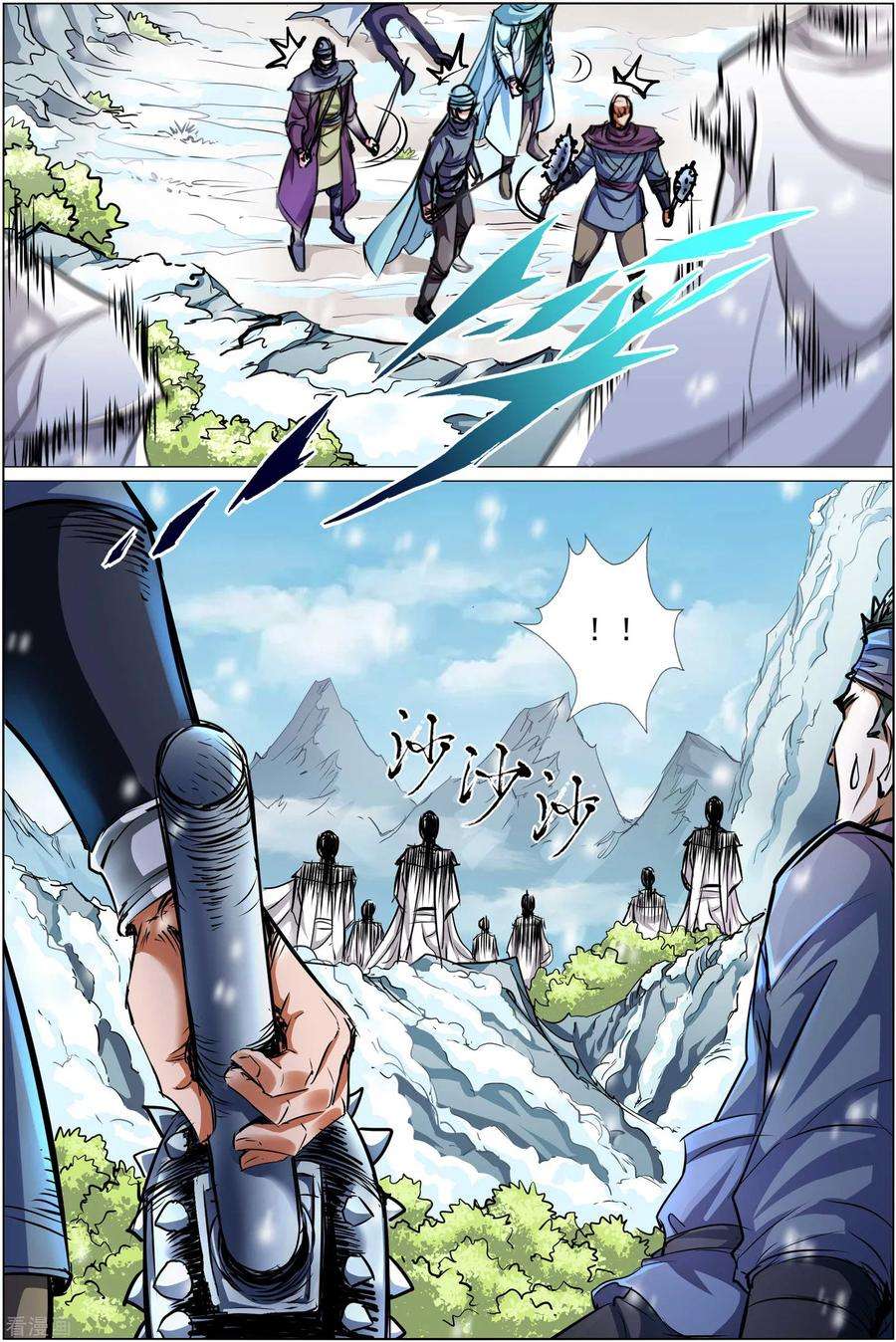 傲世九重天84话1 离别