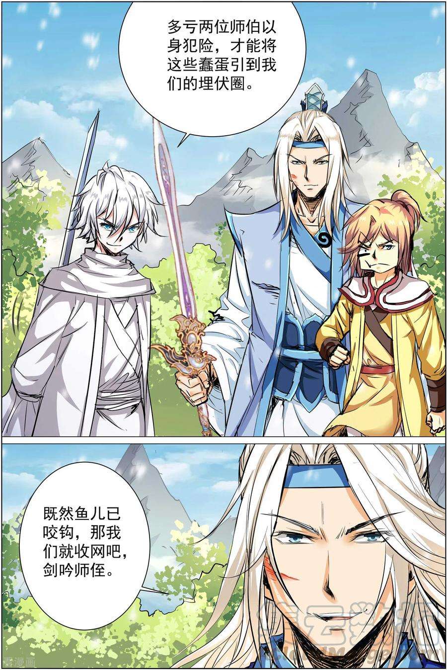 傲世九重天84话1 离别