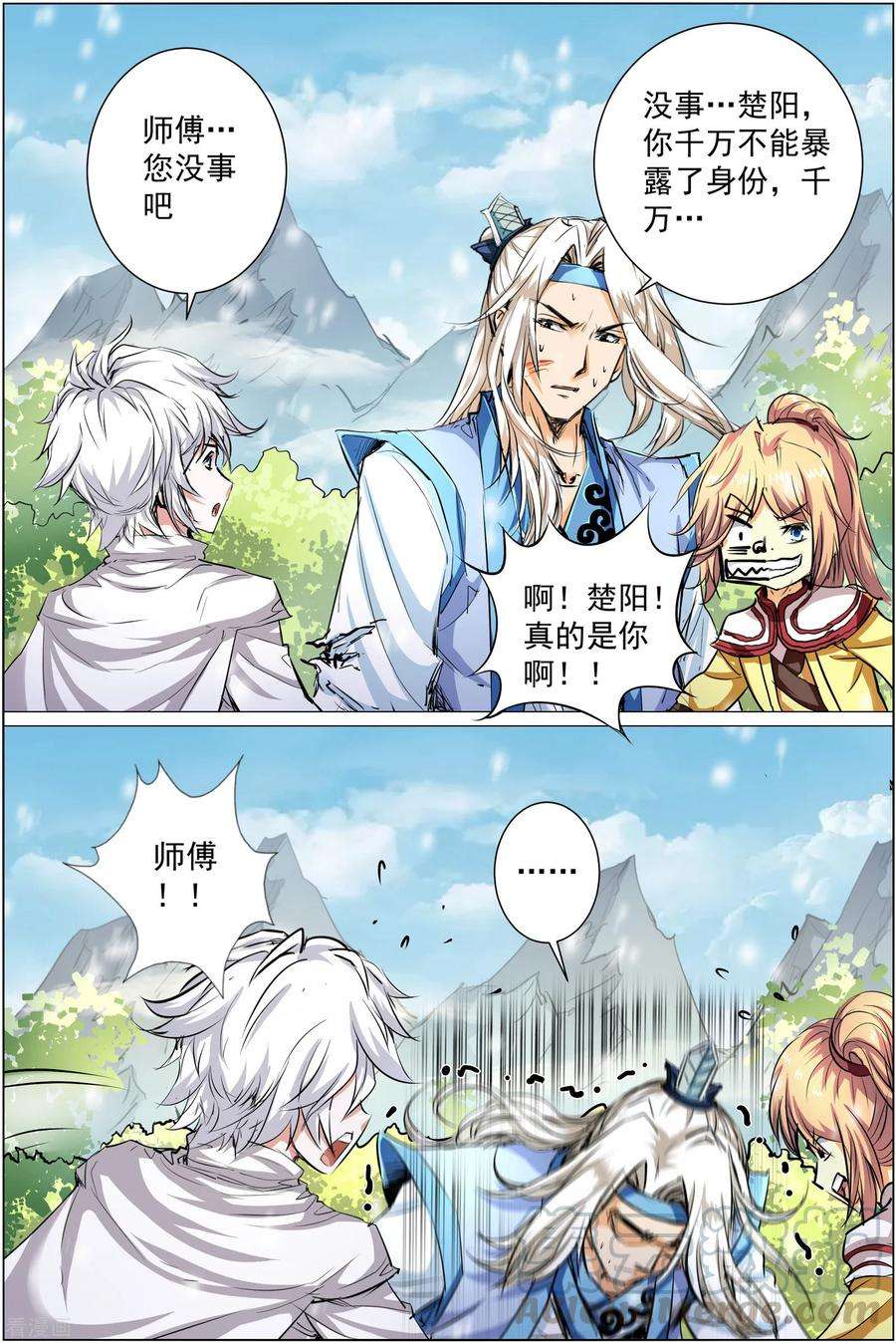 傲世九重天84话1 离别