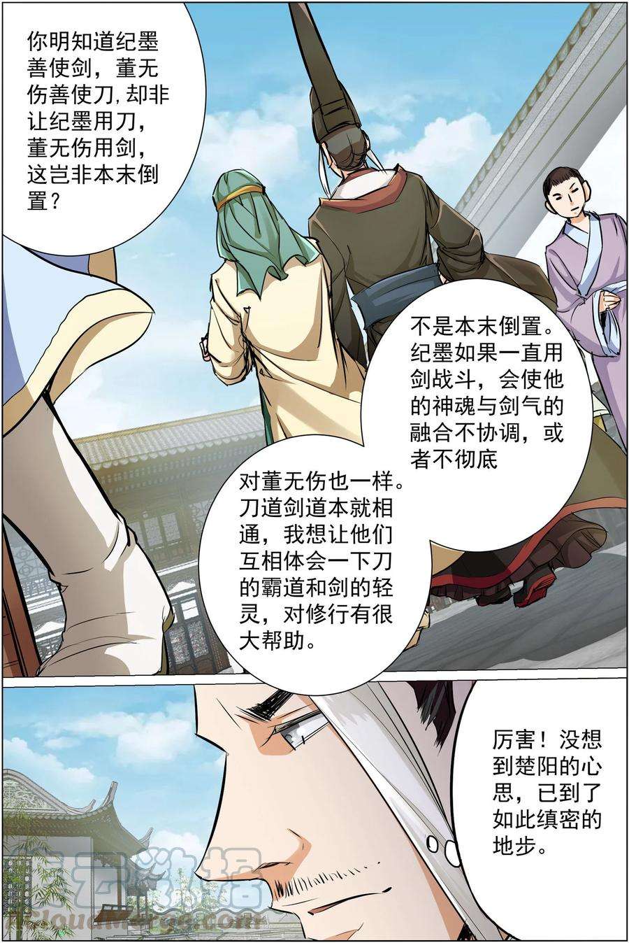 傲世九重天85话4 八方风雨会中州