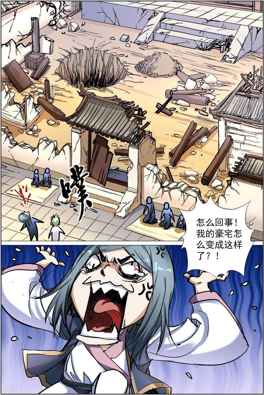 傲世九重天86话2 纪公子和芮公子