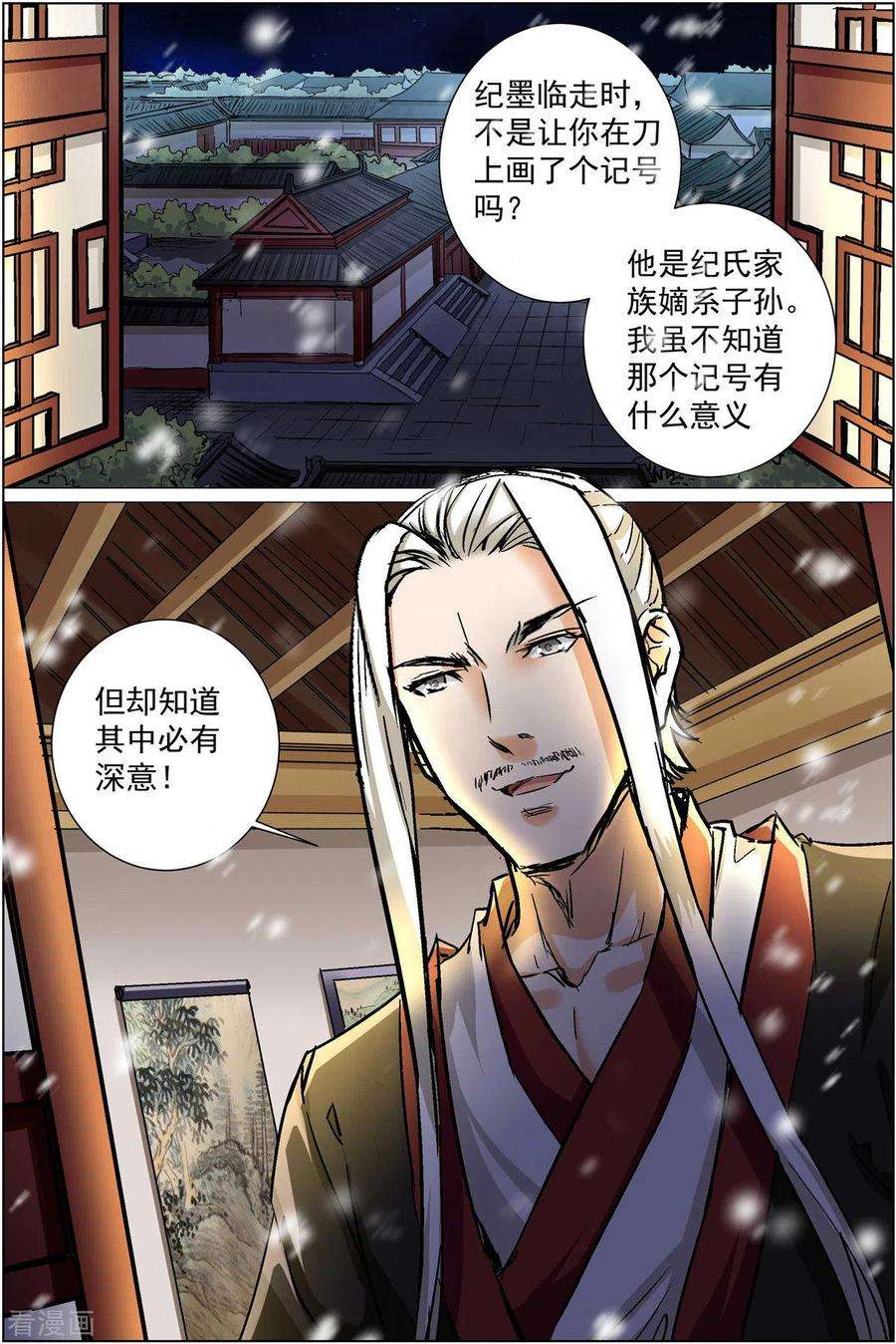 傲世九重天87话1 一片混乱