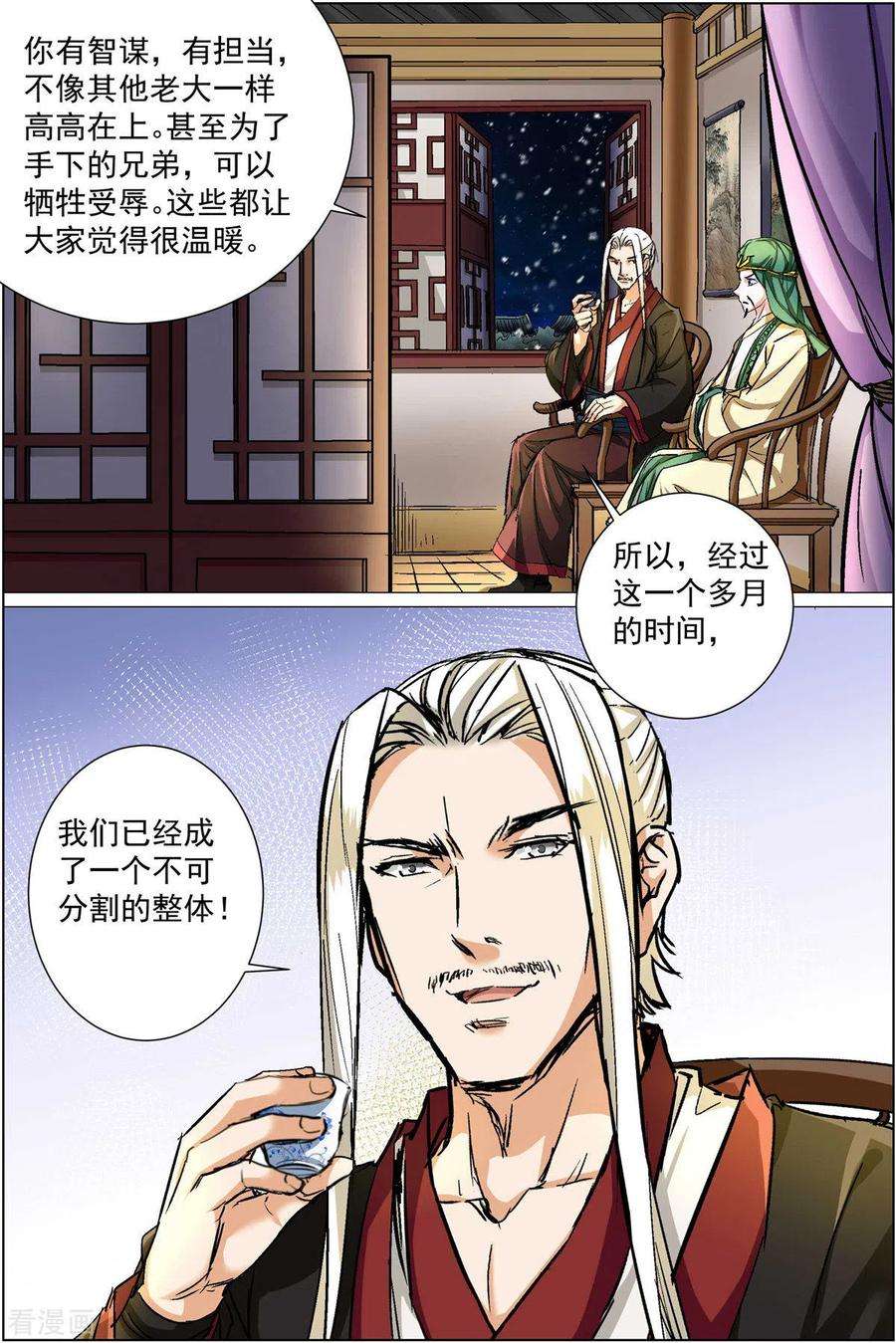 傲世九重天87话1 一片混乱