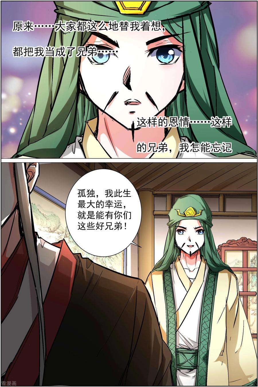 傲世九重天87话2 一片混乱