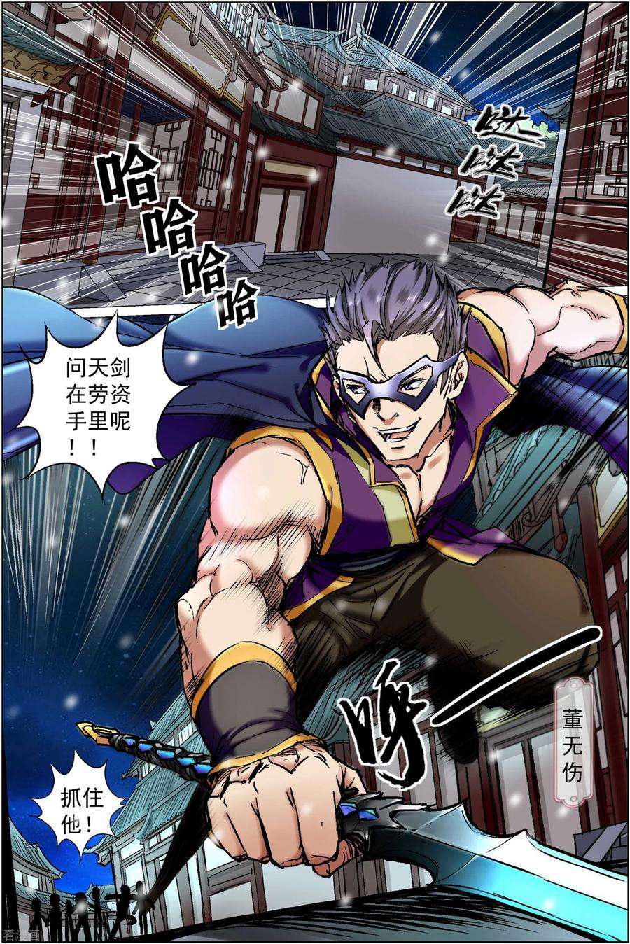 傲世九重天87话2 一片混乱