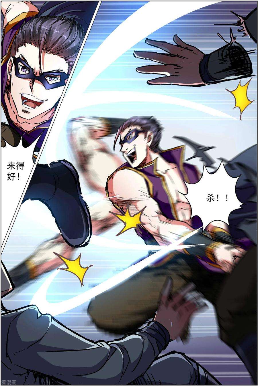 傲世九重天87话3 一片混乱