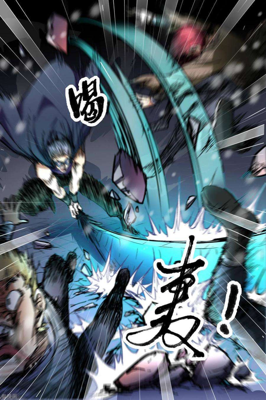 傲世九重天87话3 一片混乱