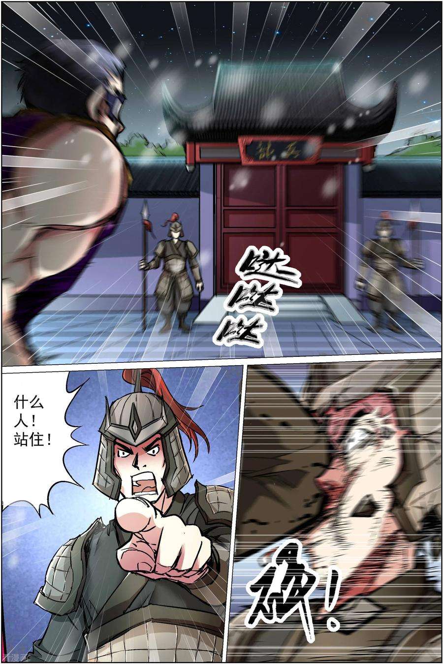 傲世九重天87话3 一片混乱