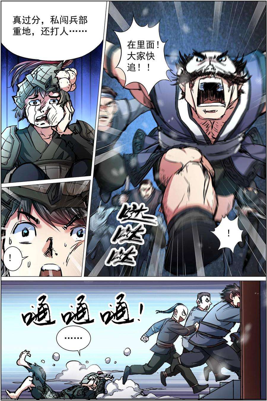 傲世九重天87话4 一片混乱