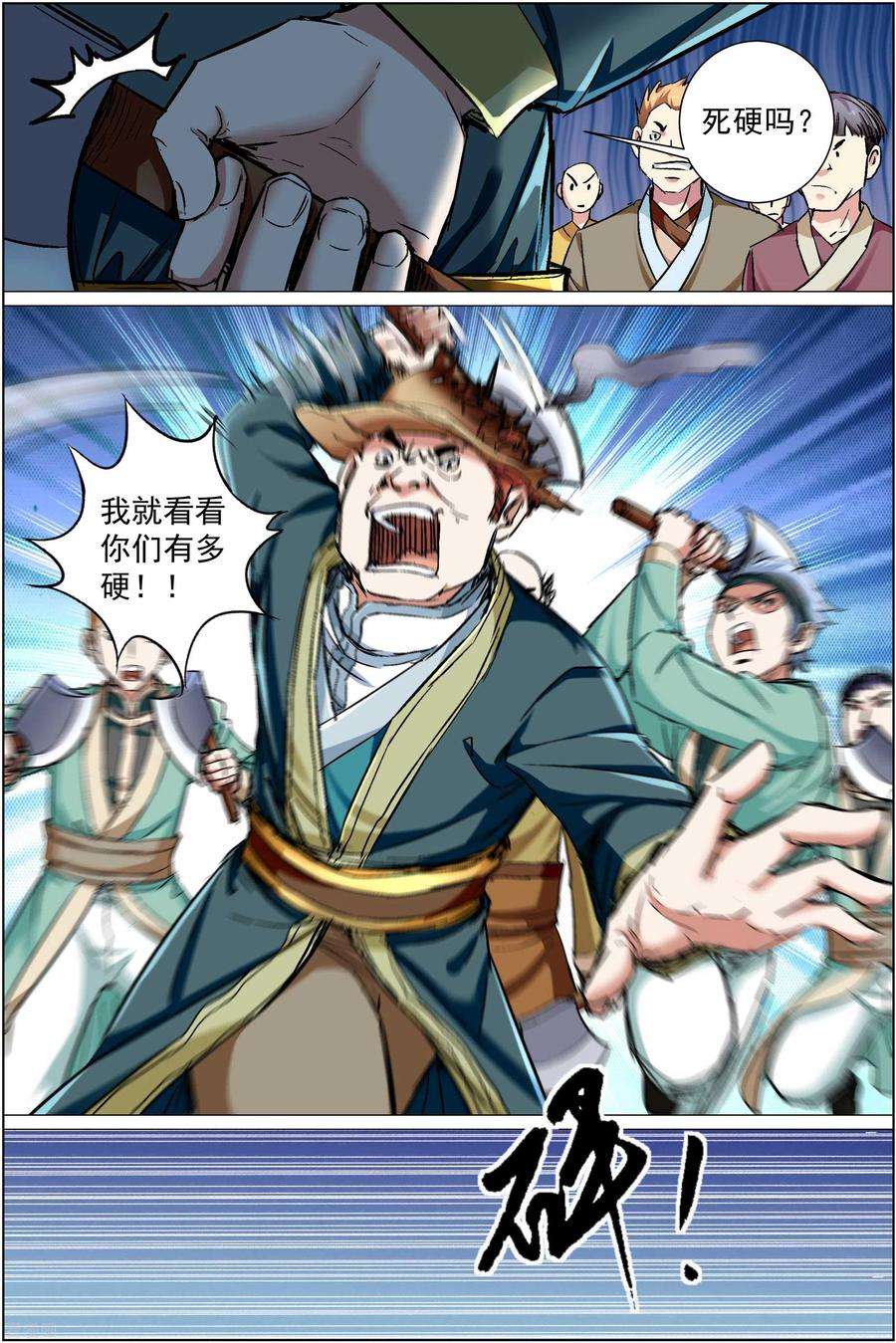 傲世九重天87话4 一片混乱