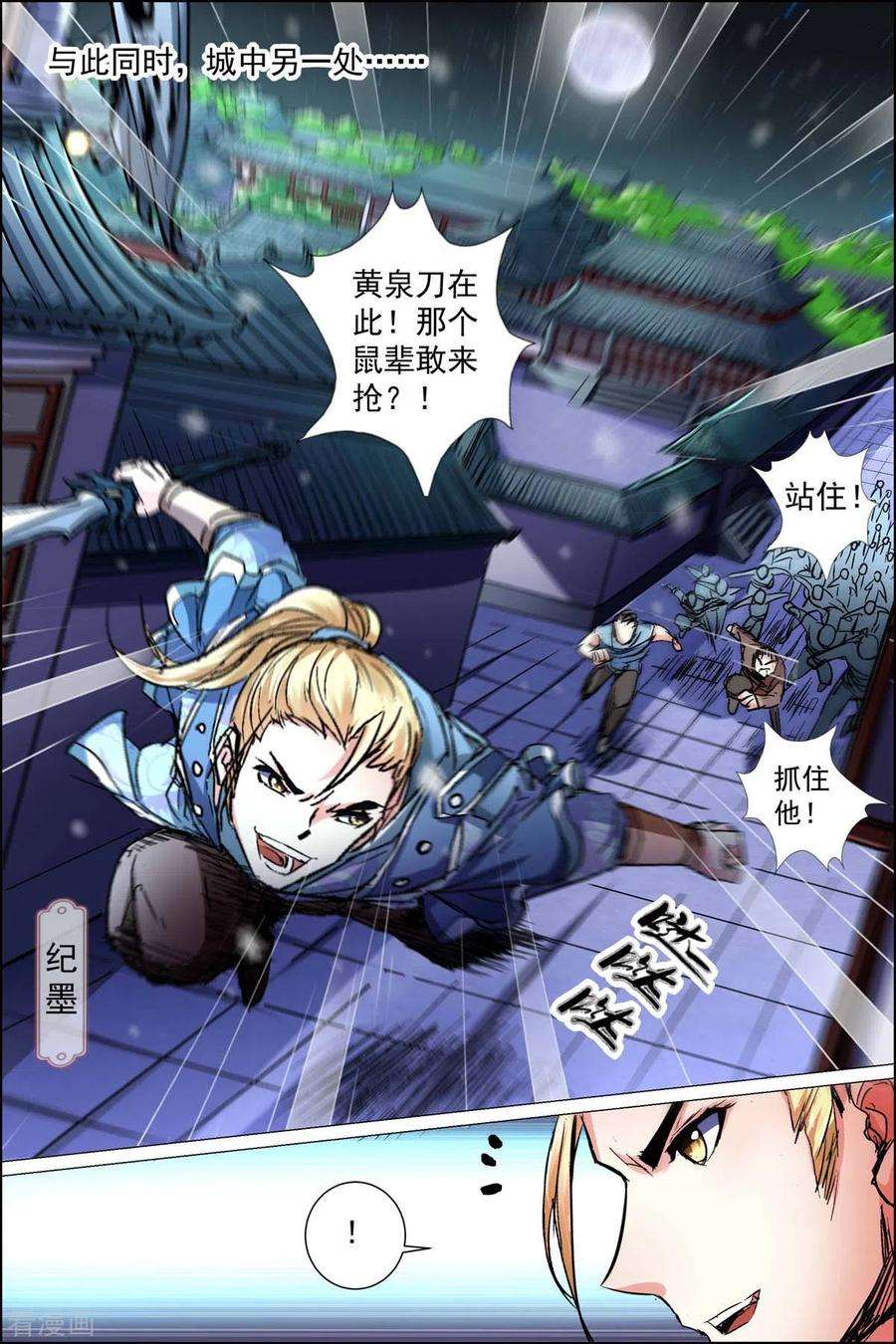 傲世九重天88话1 TKB48