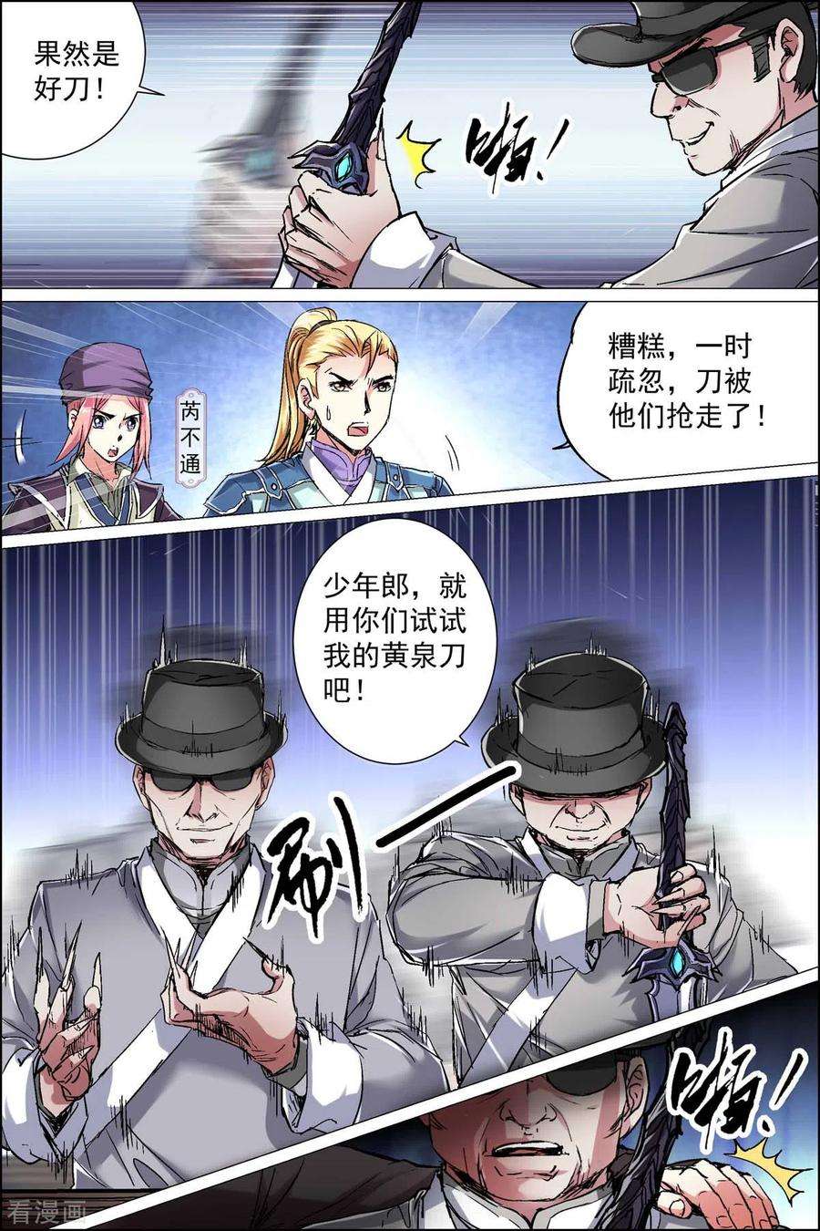 傲世九重天88话1 TKB48