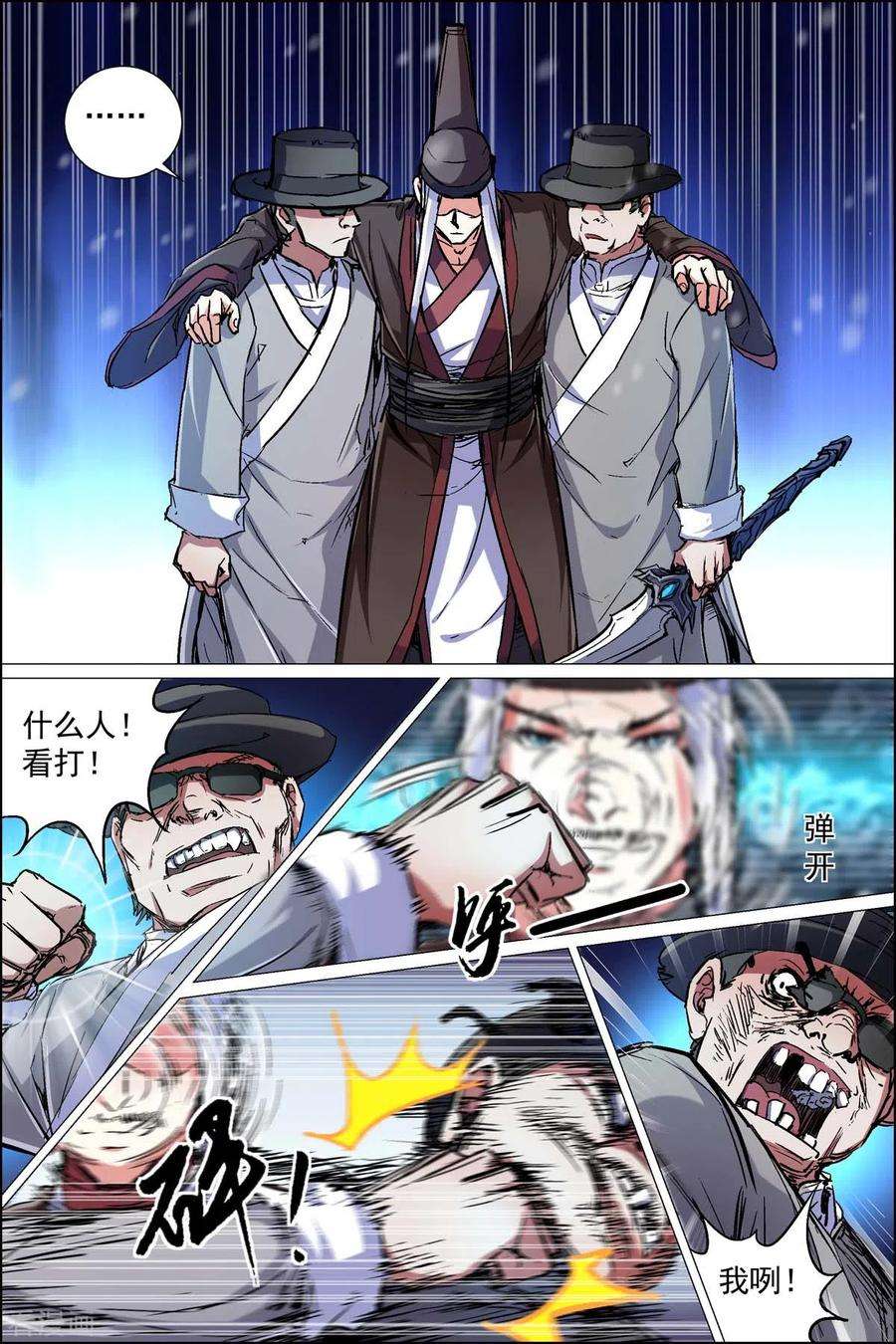 傲世九重天88话1 TKB48