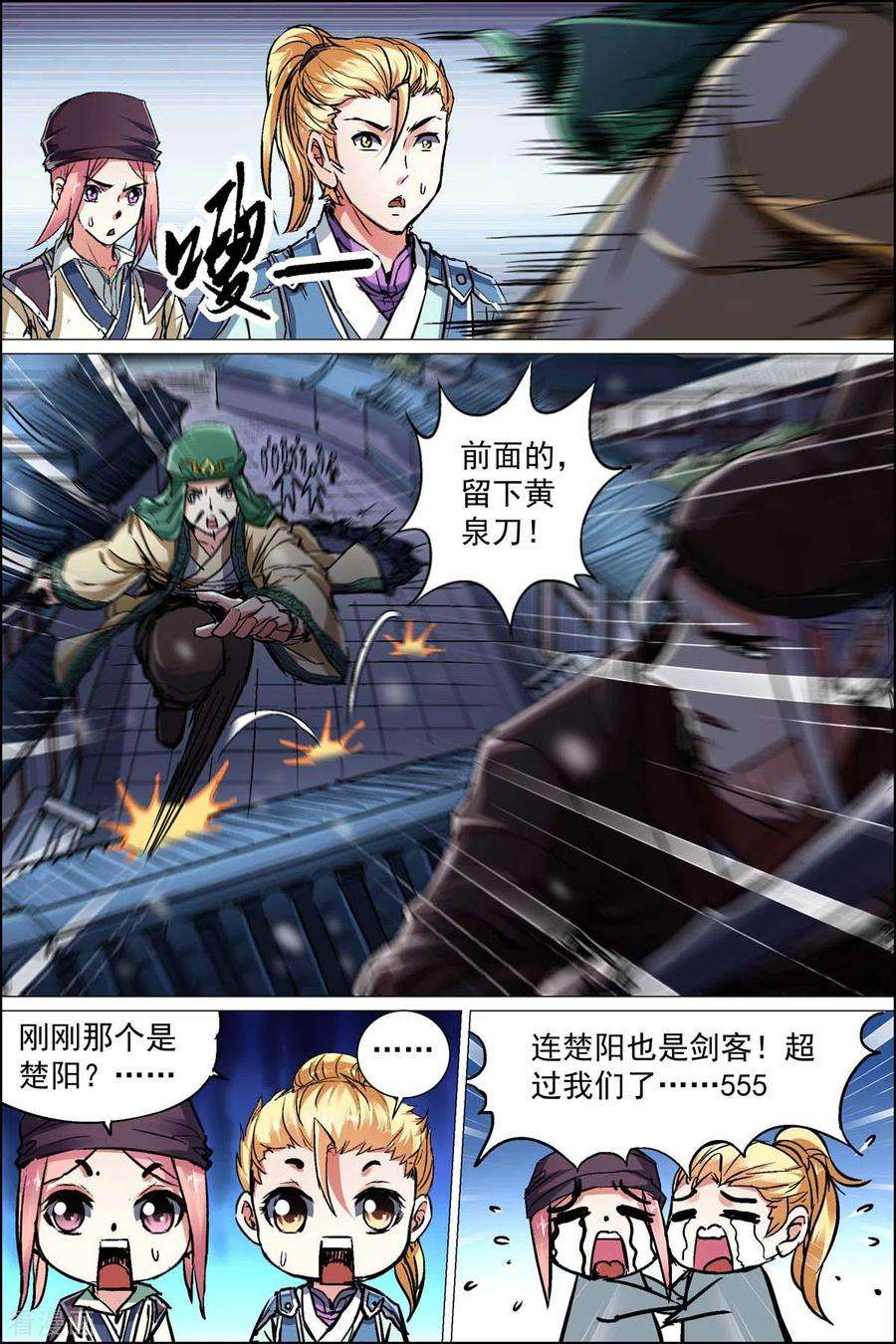 傲世九重天88话2 TKB48