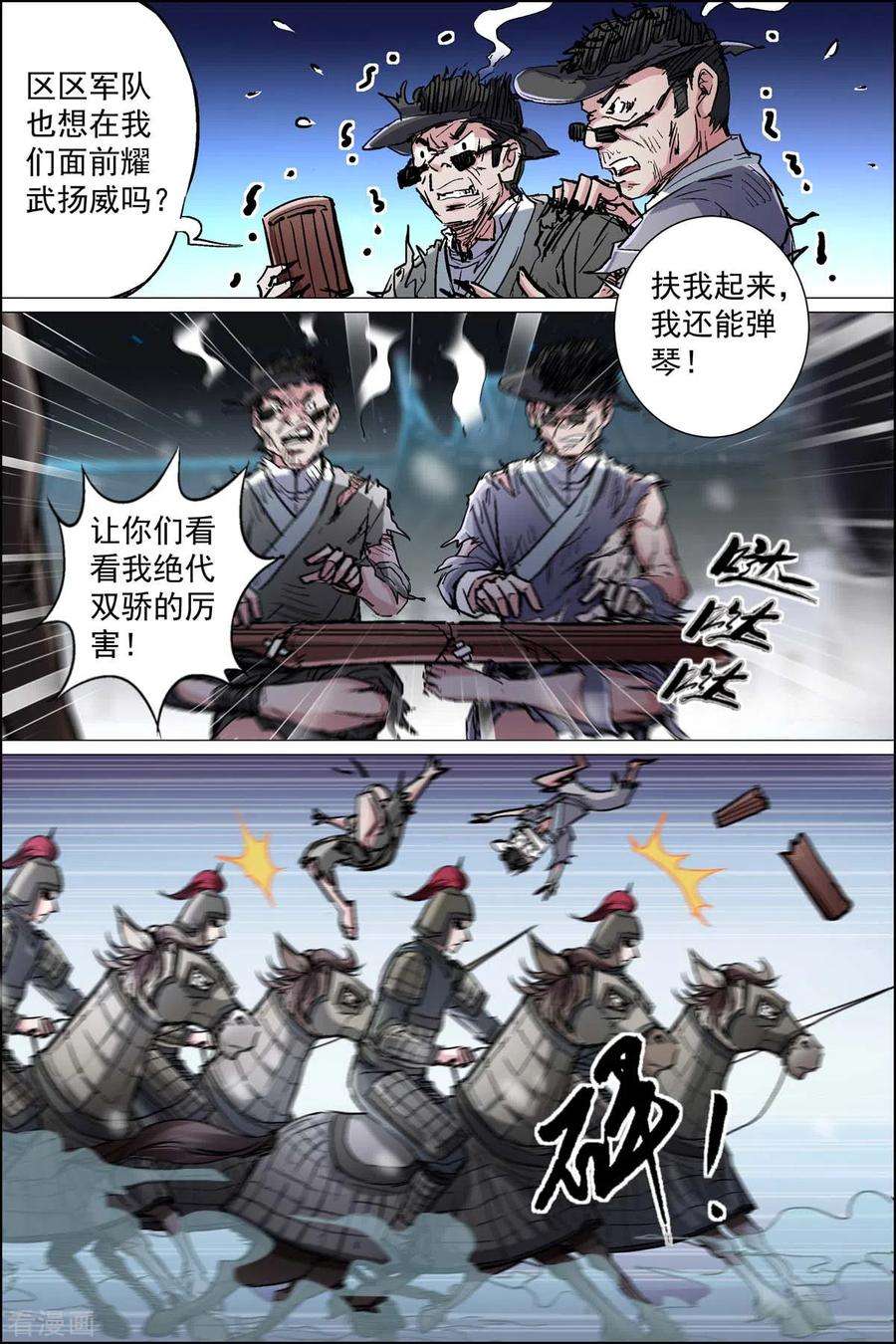 傲世九重天88话2 TKB48