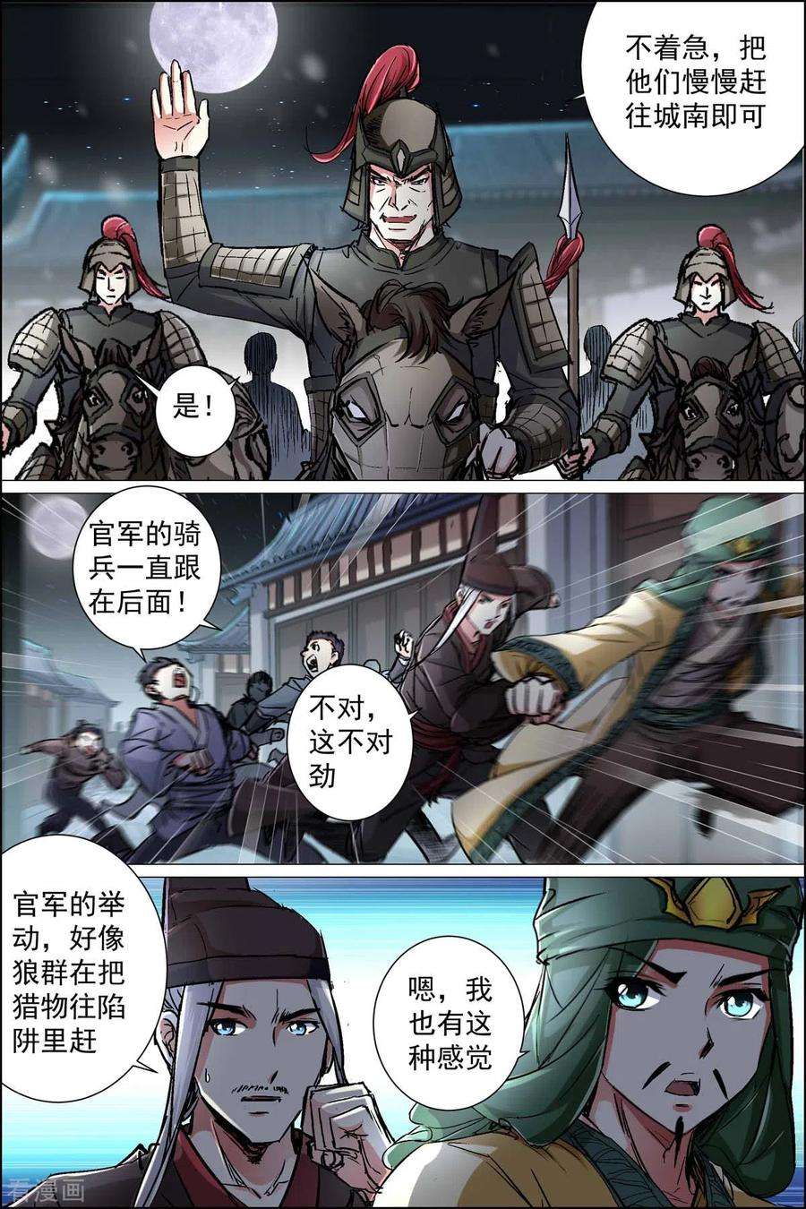 傲世九重天88话2 TKB48