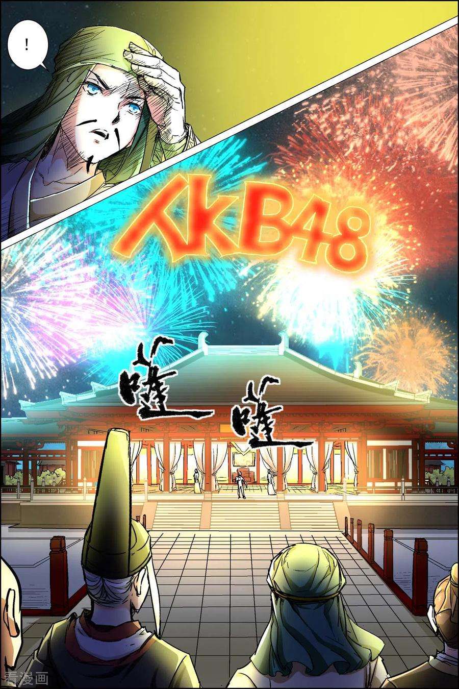 傲世九重天88话2 TKB48
