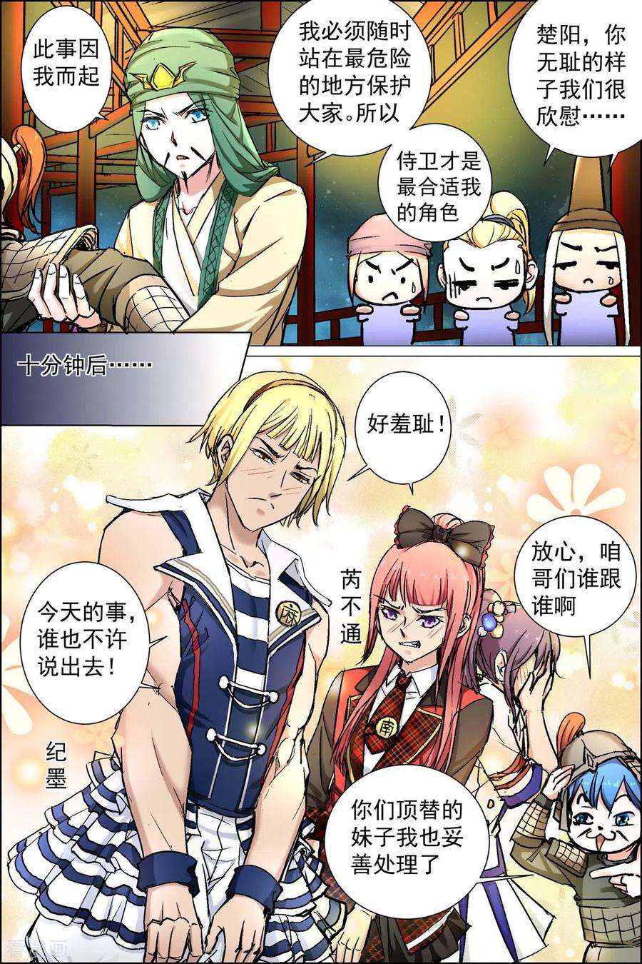 傲世九重天88话3 TKB48