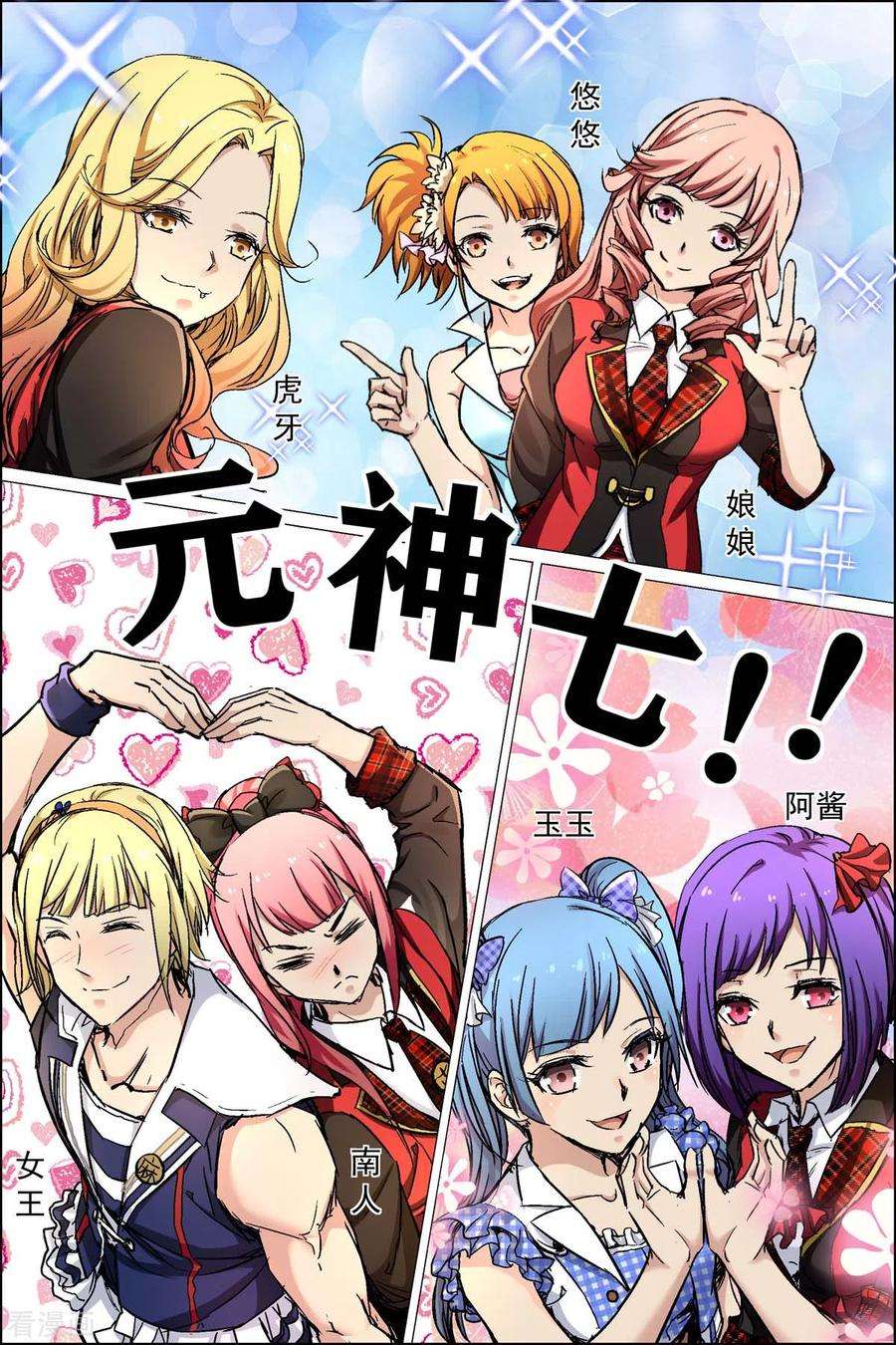 傲世九重天88话3 TKB48