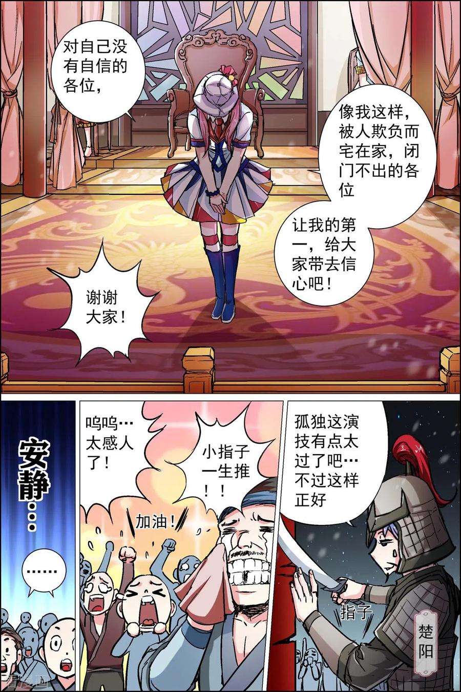 傲世九重天88话4 TKB48