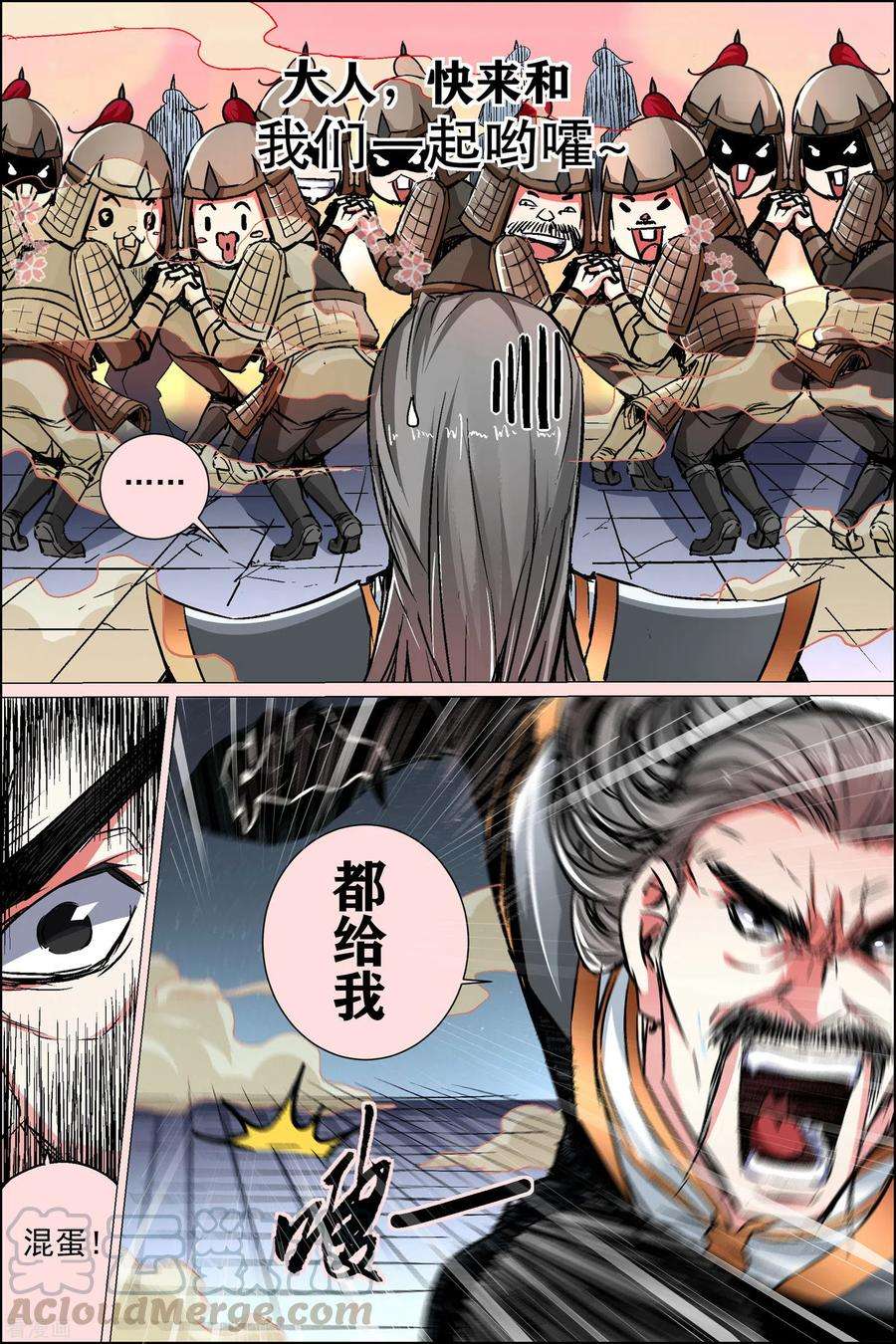 傲世九重天89话2 混乱