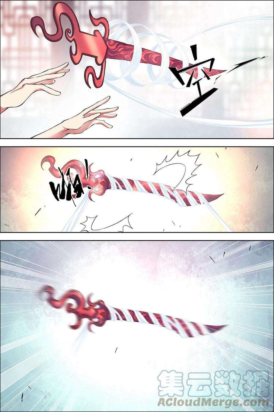 傲世九重天61话1 星梦轻舞