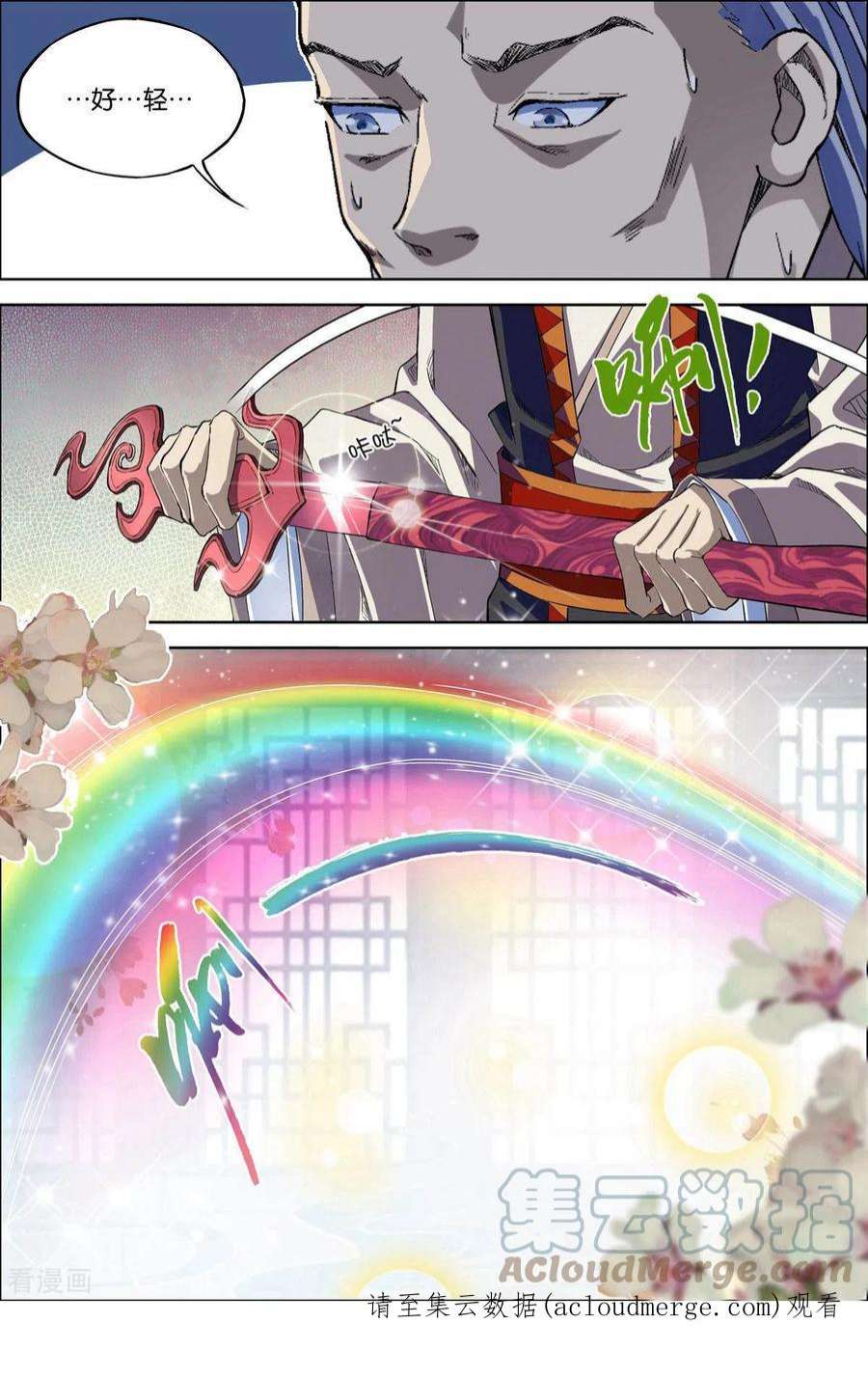 傲世九重天61话1 星梦轻舞