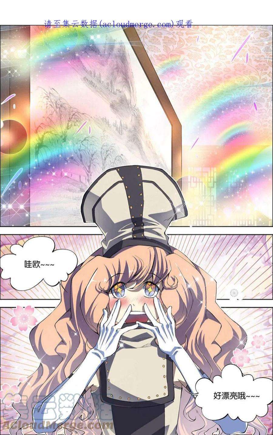 傲世九重天61话2 星梦轻舞