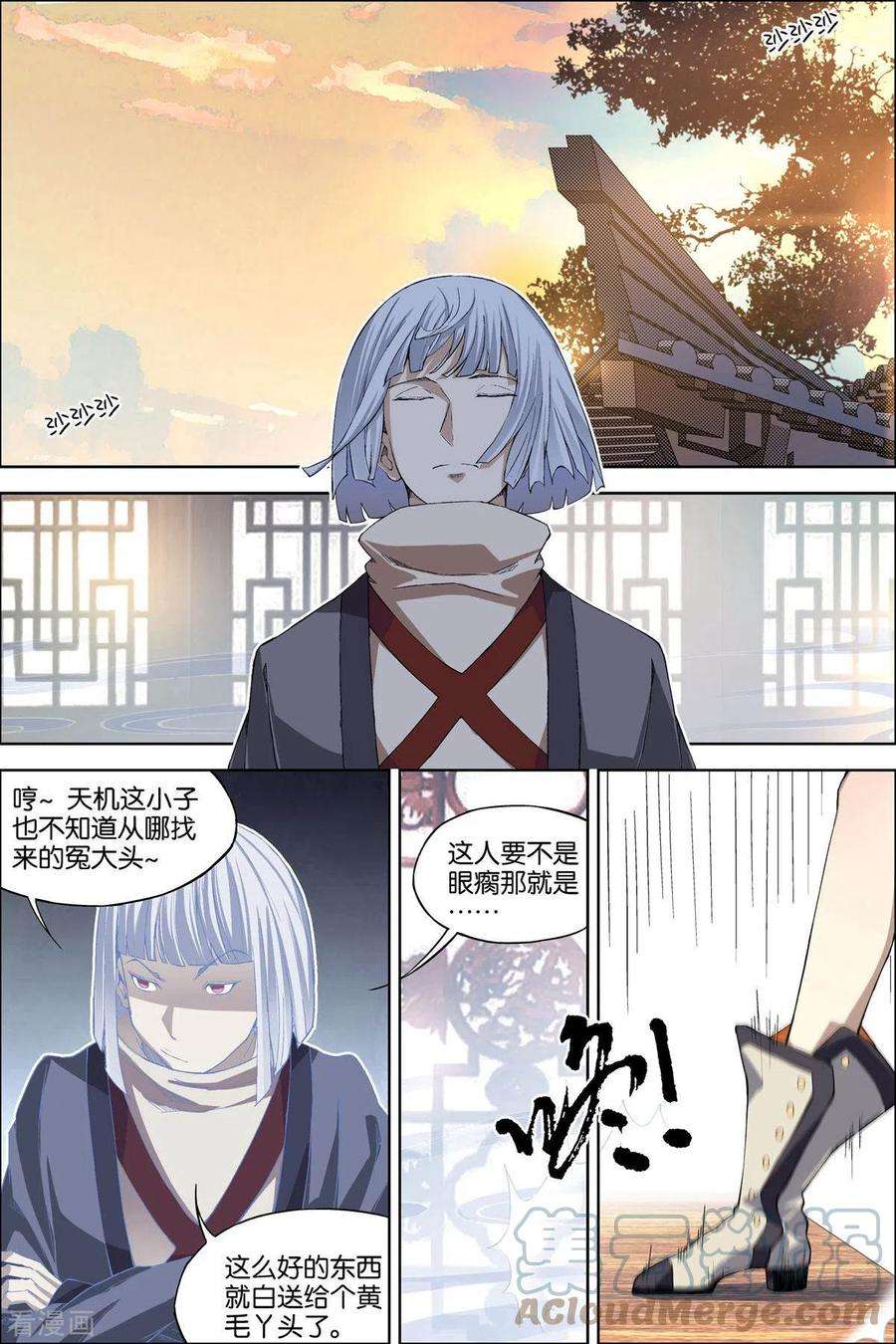 傲世九重天61话2 星梦轻舞